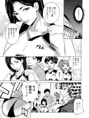 [牧部かたる] だって揉み体師！[DL版]_163