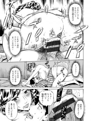 [牧部かたる] だって揉み体師！[DL版]_133