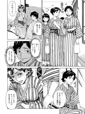 [牧部かたる] だって揉み体師！[DL版]_126