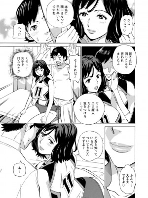 [牧部かたる] だって揉み体師！[DL版]_109