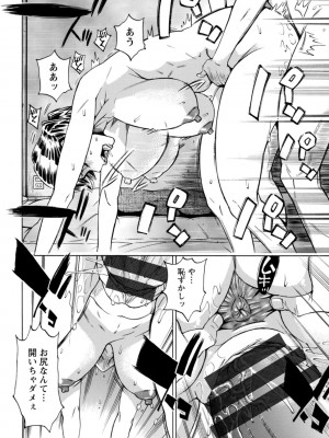 [牧部かたる] だって揉み体師！[DL版]_138