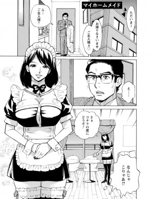 [牧部かたる] だって揉み体師！[DL版]_167