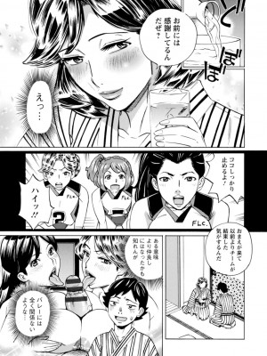 [牧部かたる] だって揉み体師！[DL版]_127