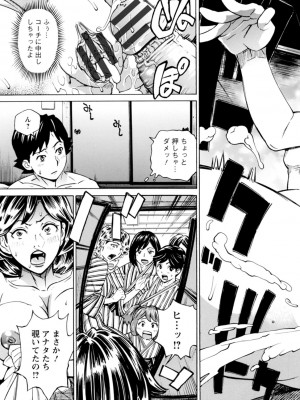 [牧部かたる] だって揉み体師！[DL版]_143