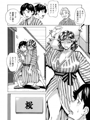 [牧部かたる] だって揉み体師！[DL版]_128