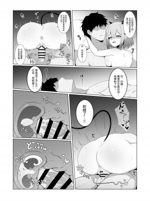 [ホームズベーカリー (シャーやま)] アクマで彼女の妹です2 (周防パトラ) [三馅个人汉化] [DL版]_18