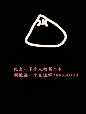 [ホームズベーカリー (シャーやま)] アクマで彼女の妹です2 (周防パトラ) [三馅个人汉化] [DL版]_29