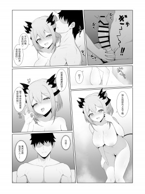 [ホームズベーカリー (シャーやま)] アクマで彼女の妹です2 (周防パトラ) [三馅个人汉化] [DL版]_11