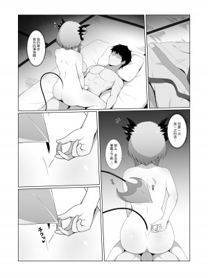 [ホームズベーカリー (シャーやま)] アクマで彼女の妹です2 (周防パトラ) [三馅个人汉化] [DL版]_16
