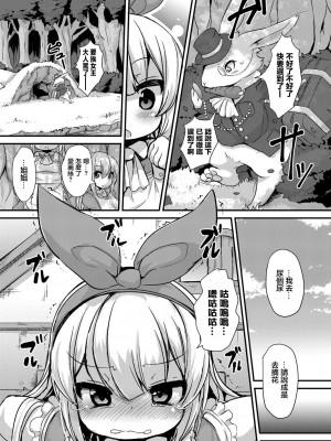 [ro] 不思議の国のアリス (コミックリブート Vol.22) [中国翻訳] [DL版]_02