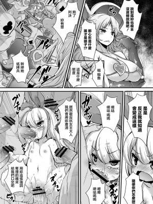 [ro] 不思議の国のアリス (コミックリブート Vol.22) [中国翻訳] [DL版]_18