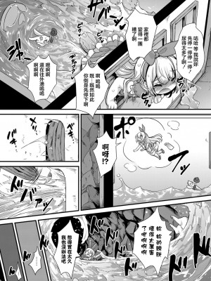 [ro] 不思議の国のアリス (コミックリブート Vol.22) [中国翻訳] [DL版]_07