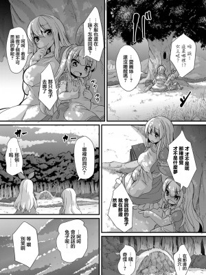 [ro] 不思議の国のアリス (コミックリブート Vol.22) [中国翻訳] [DL版]_29