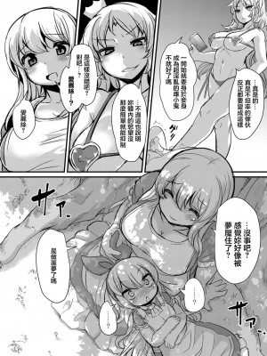 [ro] 不思議の国のアリス (コミックリブート Vol.22) [中国翻訳] [DL版]_28