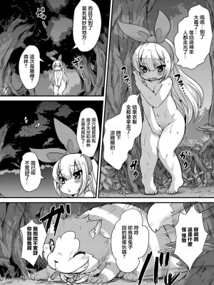 [ro] 不思議の国のアリス (コミックリブート Vol.22) [中国翻訳] [DL版]_12