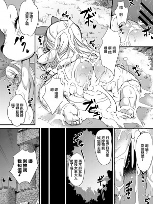 [ro] 不思議の国のアリス (コミックリブート Vol.22) [中国翻訳] [DL版]_16