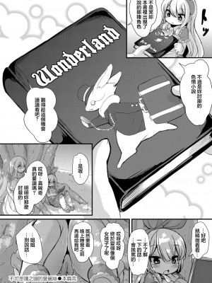 [ro] 不思議の国のアリス (コミックリブート Vol.22) [中国翻訳] [DL版]_30