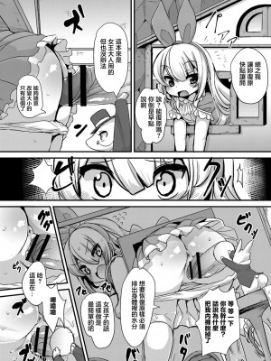 [ro] 不思議の国のアリス (コミックリブート Vol.22) [中国翻訳] [DL版]_04