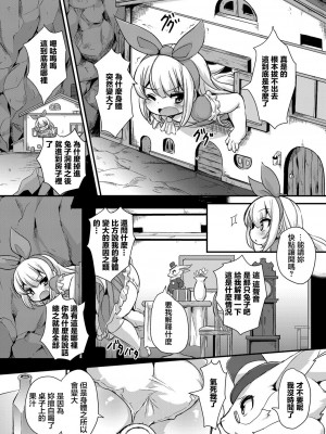 [ro] 不思議の国のアリス (コミックリブート Vol.22) [中国翻訳] [DL版]_03