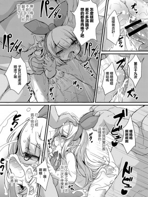 [ro] 不思議の国のアリス (コミックリブート Vol.22) [中国翻訳] [DL版]_23