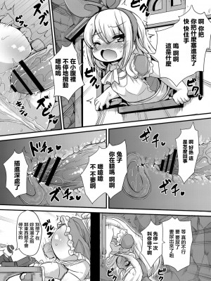 [ro] 不思議の国のアリス (コミックリブート Vol.22) [中国翻訳] [DL版]_05