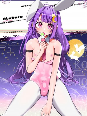 [アンソロジー] 月刊Web男の娘・れくしょんッ！S Vol.101 [DL版]_002