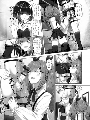 [アンソロジー] 月刊Web男の娘・れくしょんッ！S Vol.101 [DL版]_041