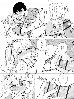 [アンソロジー] 月刊Web男の娘・れくしょんッ！S Vol.101 [DL版]_062