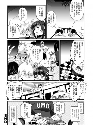 [アンソロジー] 月刊Web男の娘・れくしょんッ！S Vol.101 [DL版]_018