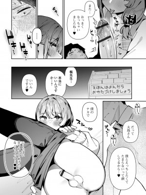 [アンソロジー] 月刊Web男の娘・れくしょんッ！S Vol.101 [DL版]_080