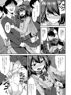 [アンソロジー] 月刊Web男の娘・れくしょんッ！S Vol.101 [DL版]_025