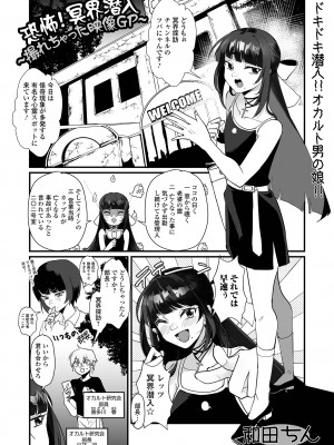 [アンソロジー] 月刊Web男の娘・れくしょんッ！S Vol.101 [DL版]_003