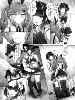 [アンソロジー] 月刊Web男の娘・れくしょんッ！S Vol.101 [DL版]_040