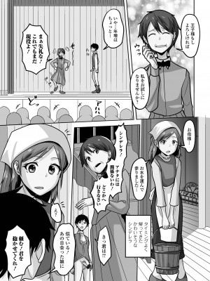 [アンソロジー] 月刊Web男の娘・れくしょんッ！S Vol.101 [DL版]_091