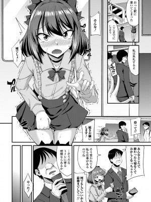 [アンソロジー] 月刊Web男の娘・れくしょんッ！S Vol.101 [DL版]_026