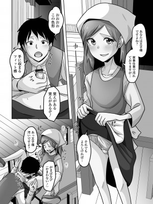 [アンソロジー] 月刊Web男の娘・れくしょんッ！S Vol.101 [DL版]_092