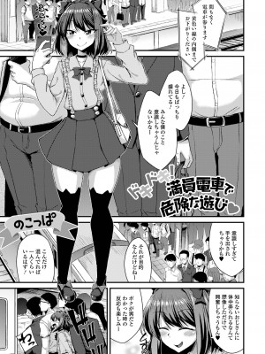 [アンソロジー] 月刊Web男の娘・れくしょんッ！S Vol.101 [DL版]_019