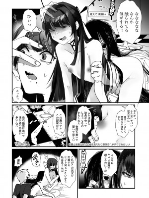 [アンソロジー] 月刊Web男の娘・れくしょんッ！S Vol.101 [DL版]_008