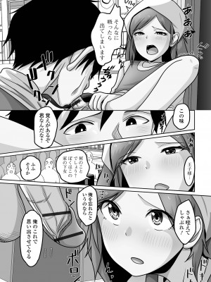 [アンソロジー] 月刊Web男の娘・れくしょんッ！S Vol.101 [DL版]_093