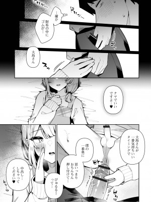 [アンソロジー] 月刊Web男の娘・れくしょんッ！S Vol.101 [DL版]_081