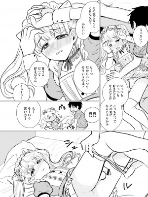 [アンソロジー] 月刊Web男の娘・れくしょんッ！S Vol.101 [DL版]_059