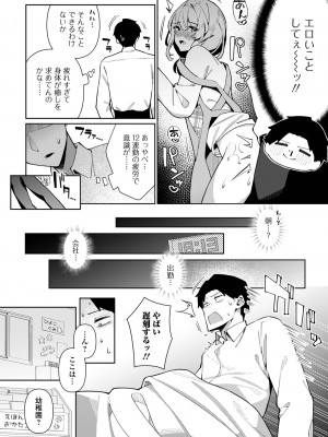 [アンソロジー] 月刊Web男の娘・れくしょんッ！S Vol.101 [DL版]_072