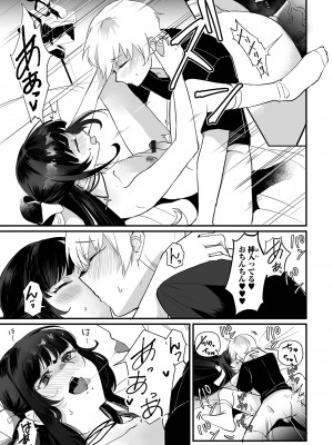 [アンソロジー] 月刊Web男の娘・れくしょんッ！S Vol.101 [DL版]_015