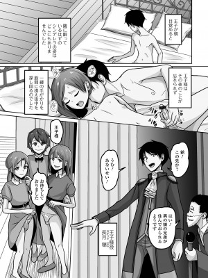 [アンソロジー] 月刊Web男の娘・れくしょんッ！S Vol.101 [DL版]_089