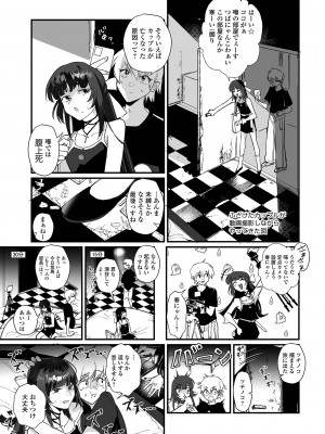 [アンソロジー] 月刊Web男の娘・れくしょんッ！S Vol.101 [DL版]_005