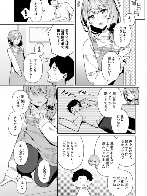 [アンソロジー] 月刊Web男の娘・れくしょんッ！S Vol.101 [DL版]_073