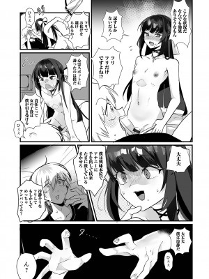 [アンソロジー] 月刊Web男の娘・れくしょんッ！S Vol.101 [DL版]_007