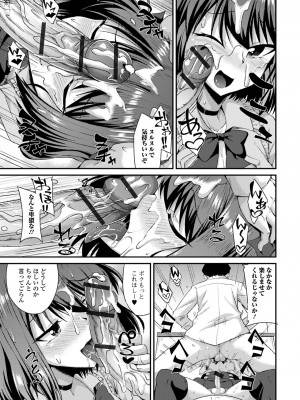 [アンソロジー] 月刊Web男の娘・れくしょんッ！S Vol.101 [DL版]_031