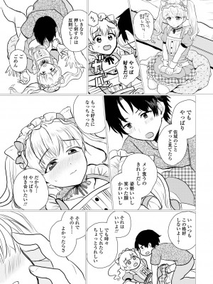 [アンソロジー] 月刊Web男の娘・れくしょんッ！S Vol.101 [DL版]_057