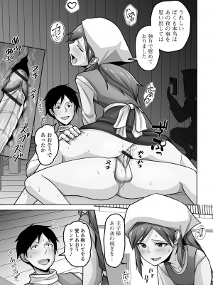 [アンソロジー] 月刊Web男の娘・れくしょんッ！S Vol.101 [DL版]_099